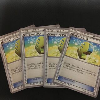 ピーピーマックス  4枚セット