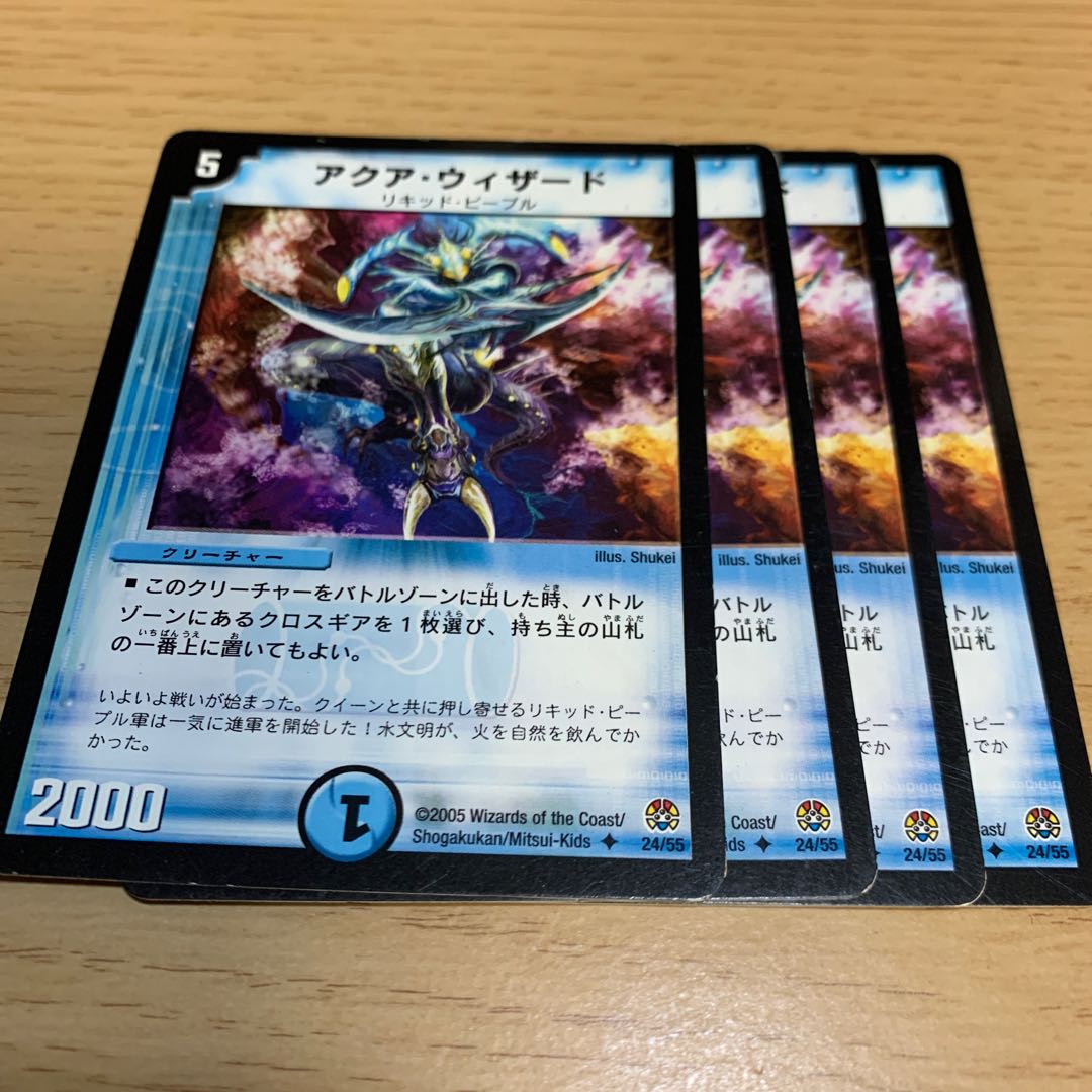 NO.277 Aqua Wizard U