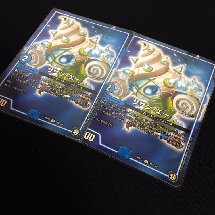 サザン・エー2枚