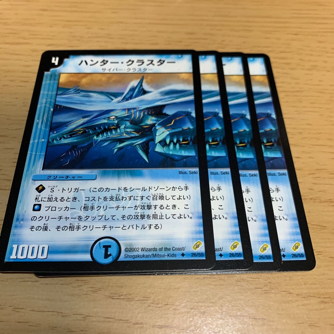 NO.281 Hunter Cluster U