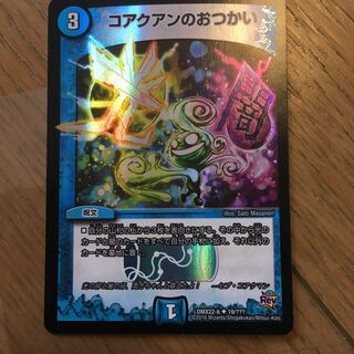 コアクアンのおつかい bbp