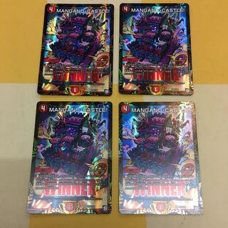 MANGANO-CASTLE プロモ