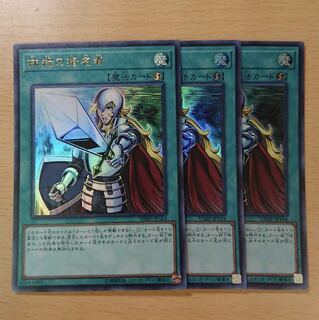 抹殺の指名者　3枚