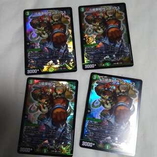 s級原始サンマックス