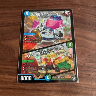 スゴ腕プロジューサー/りんご娘はさんにんっ娘