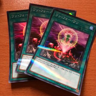 ワン・フォー・ワン 3枚