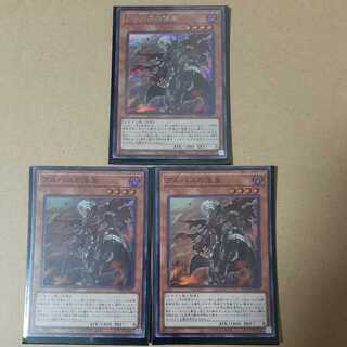 アルバスの落胤　【SE】×１　【SR】×２　シークレット①　スーパーレア②