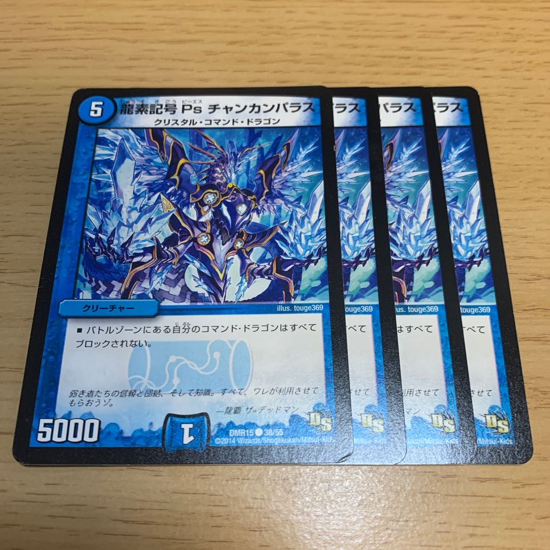 NO.1729 Dragon element symbol Ps Changkang Paras C