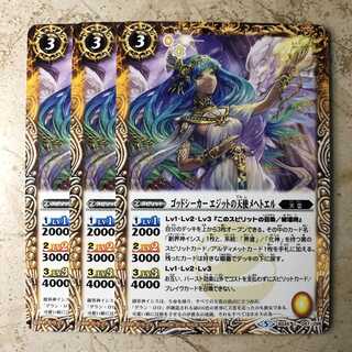 ゴッドシーカー エジットの天使メヘトエル 1枚