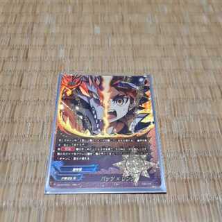 Butts✕Link Ultimate Rare