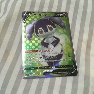 あべ様専用 イエッサンv  SR