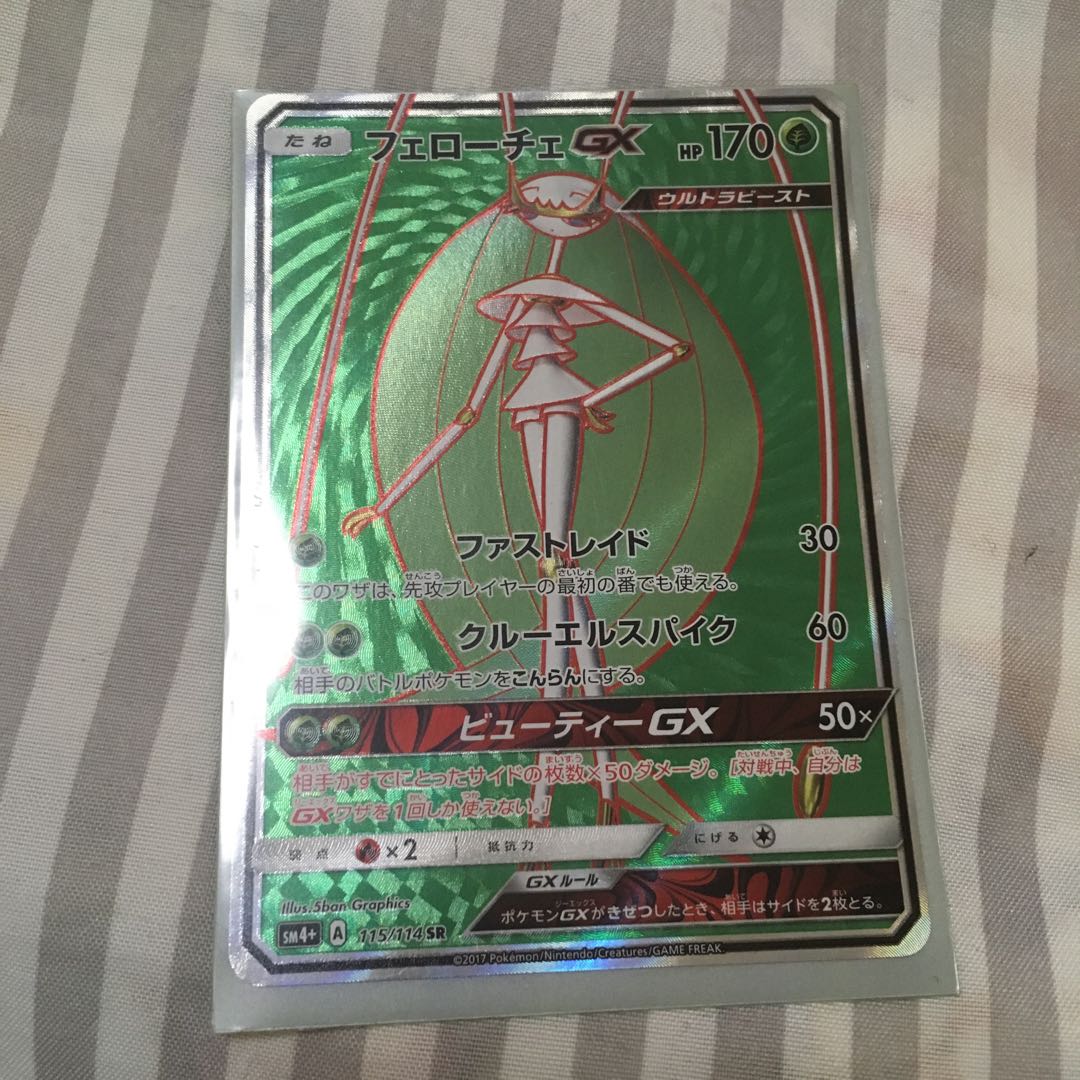 フェローチェGX SR