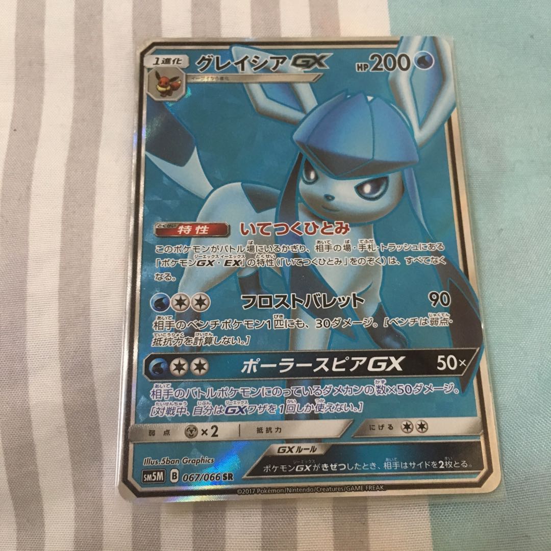 グレイシアGX SR