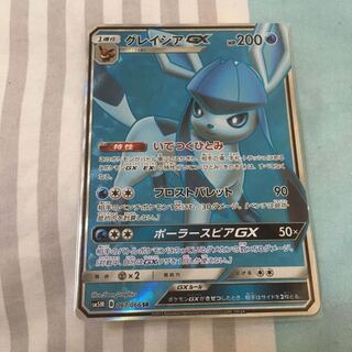 グレイシアGX SR