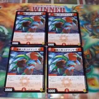 斬斬人形コダマンマGS