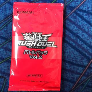 遊戯王 ラッシュデュエル バトルパックvol.2 帯付き10パックセット
