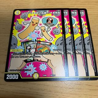 Those who don't allow Shakapachi, bachi first Life.