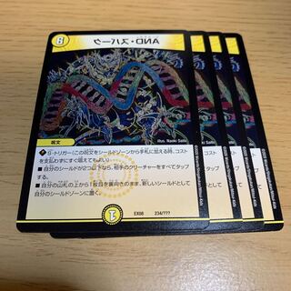 AND・スパーク U