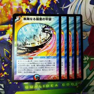 Persistent Armor Prison 2105