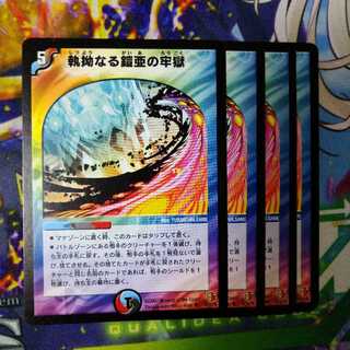 執拗なる鎧亜の牢獄　2262