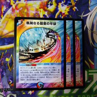 The Persistent Prison of Armor 2432