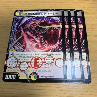 NO.837 Guidepost of Victory Letisha U