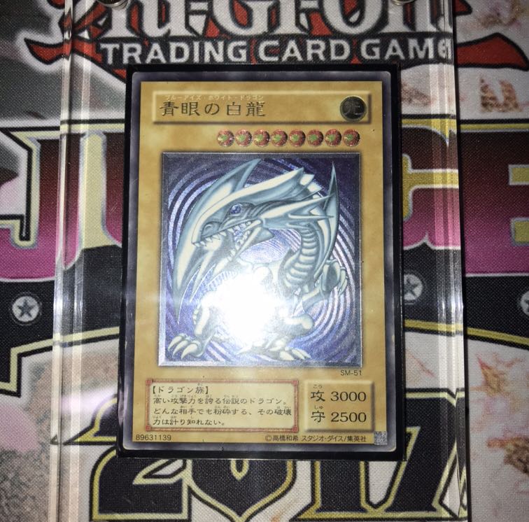 【希少、青艶】青眼の白龍 レリーフ