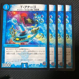 専用　tアナーゴ　4枚