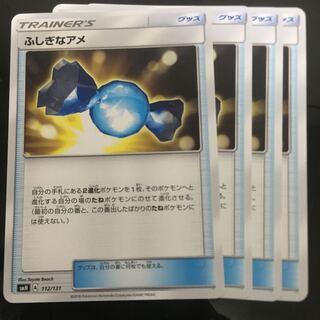 ふしぎなアメ 4枚