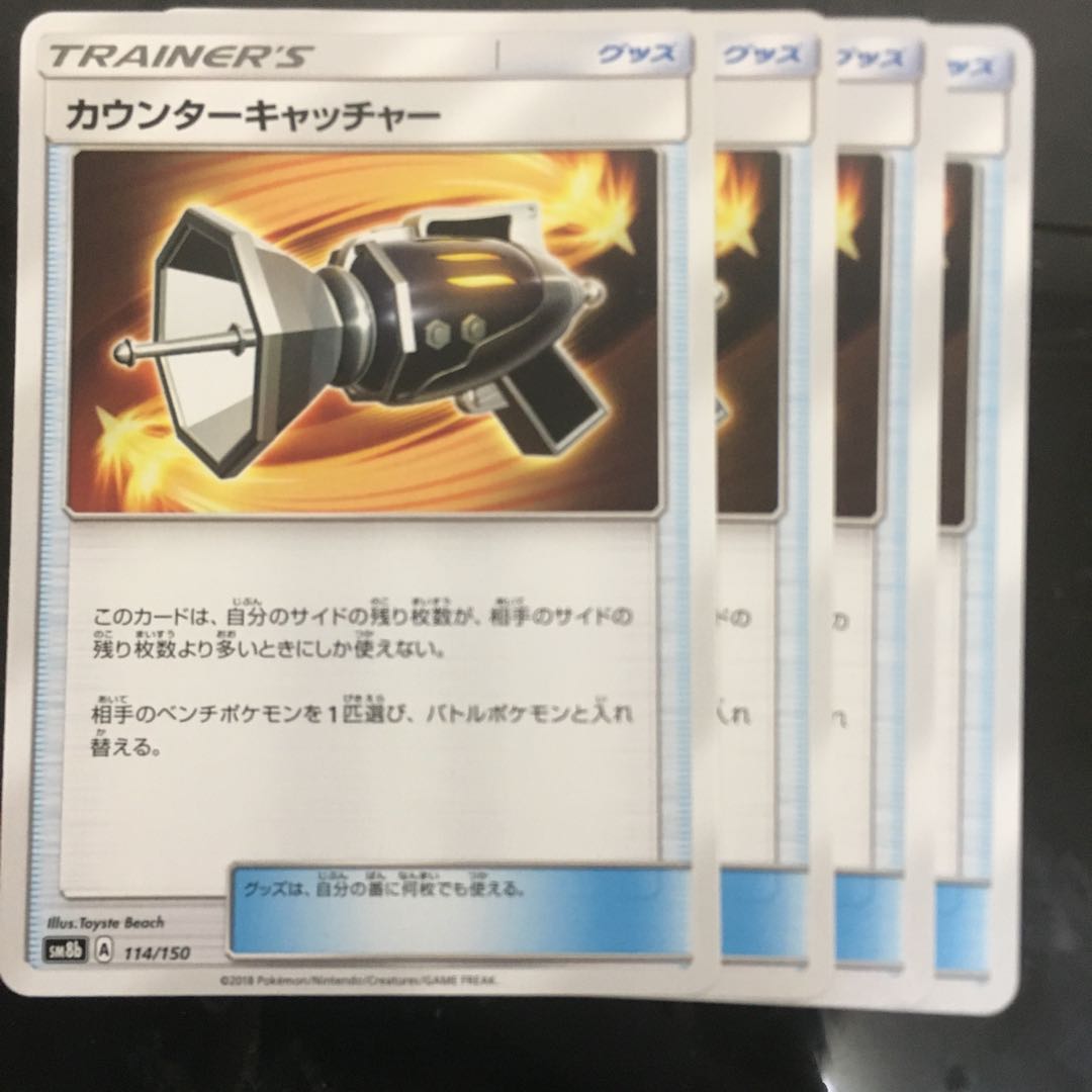 Counter Catcher 4 pieces