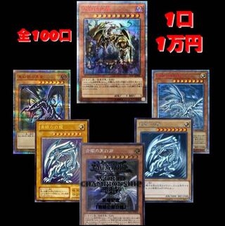100 units of the luxurious Yu-Gi-Oh Oripa, 48 units left!