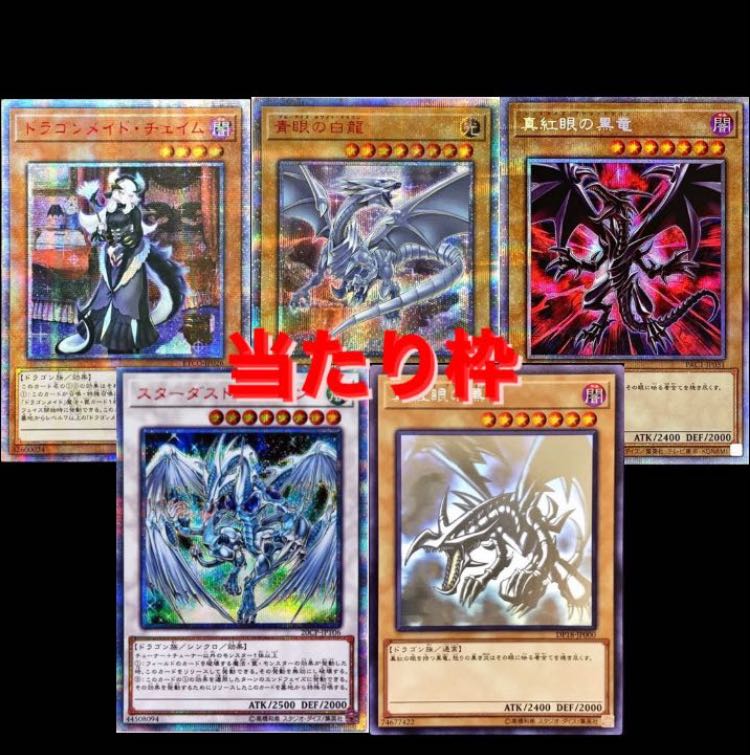 100 units of the luxurious Yu-Gi-Oh Oripa, 48 units left!
