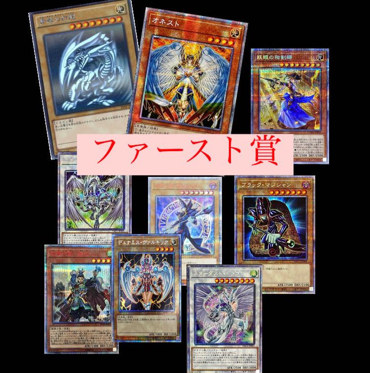 100 units of the luxurious Yu-Gi-Oh Oripa, 48 units left!