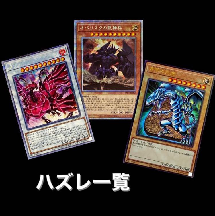 100 units of the luxurious Yu-Gi-Oh Oripa, 48 units left!