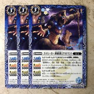 ゴッドシーカー砂海祈祷師士ケルドマンド 1枚