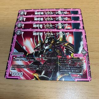 NO.1769 幽武者 ソウル・ブリンガー 145/???