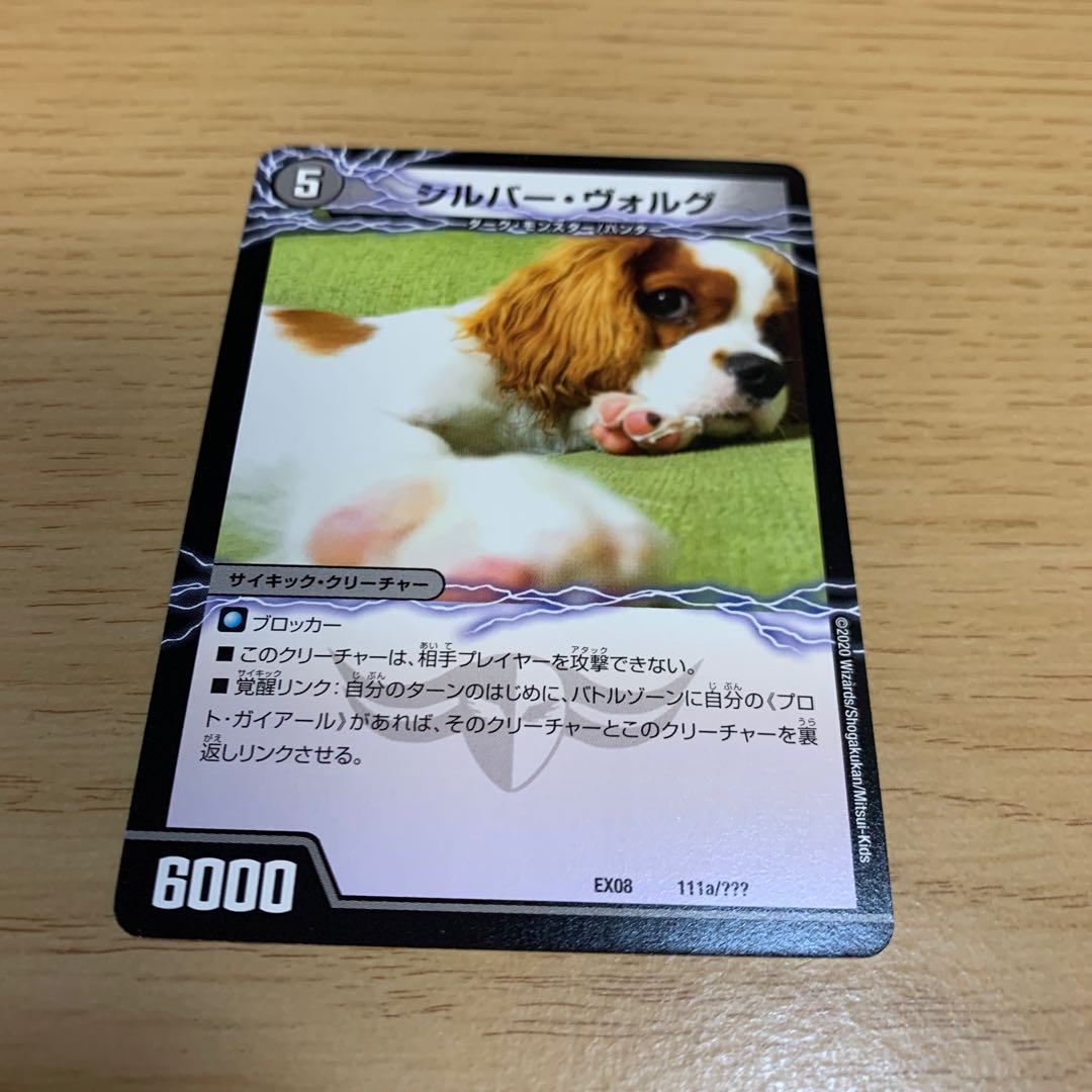 NO.1821 Silver Volg｜Take Down King Gaear Killer Dragon (lower) 111a/???? ｜111b/?????????