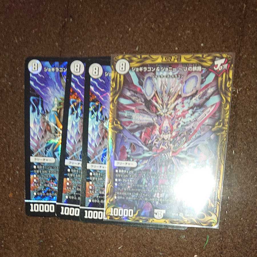 ジョギラゴン&ジョニー -Jの旅路-