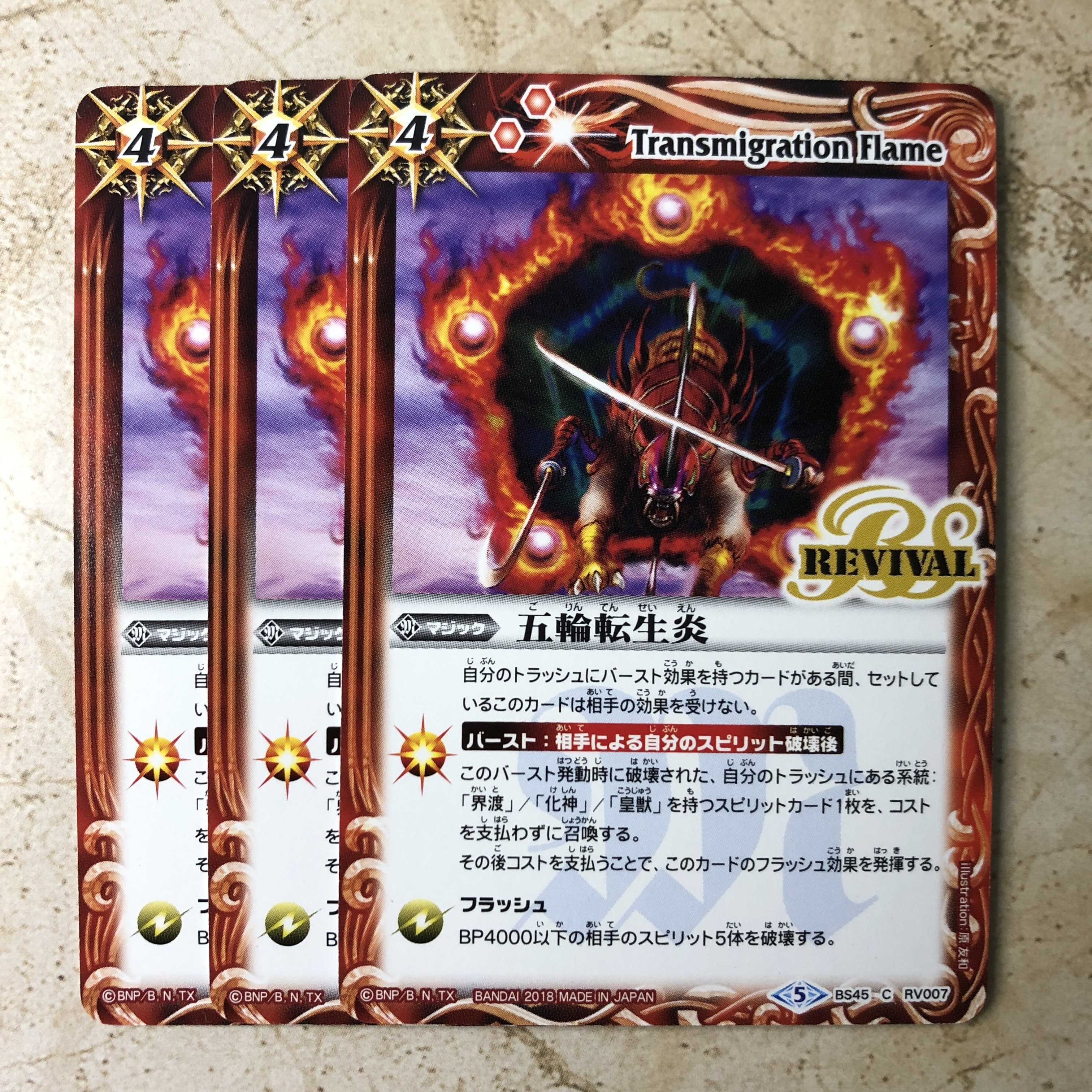 Olympic Rollover LifeFire 1枚