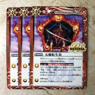 Olympic Rollover LifeFire 1枚