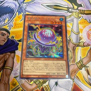 ◉電気海月-フィサリア- シークレットレア