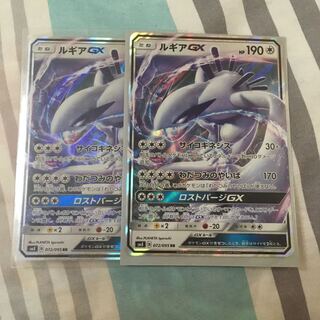 ルギアGX RR2枚
