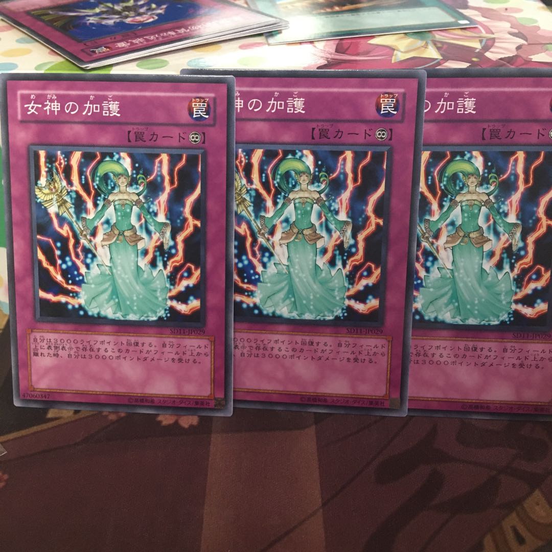 Aegis of Gaia 3 copies