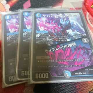 サイバーKウォズレック/ウォズレックの審問 3枚