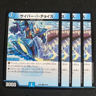 最安値　サイバーiチョイス