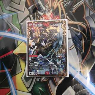 暴走龍 5000GT(UGC)