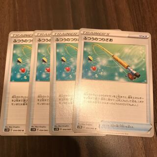 ふつうのつりざお