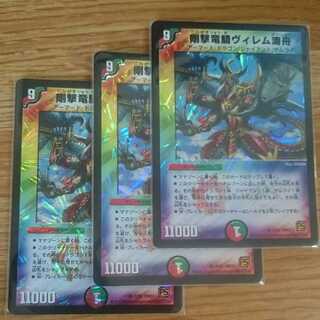 剛撃竜騎ヴィレム海舟