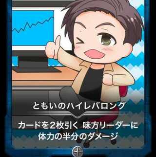 【2枚セット】クリスぺ　ともいのハイレバロング