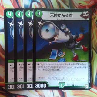 天体かんそ君 四枚セット